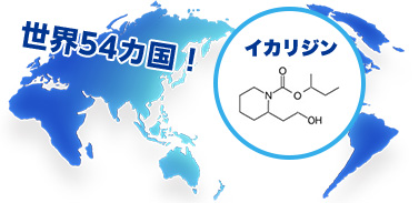 世界54ヵ国！ イカリジン