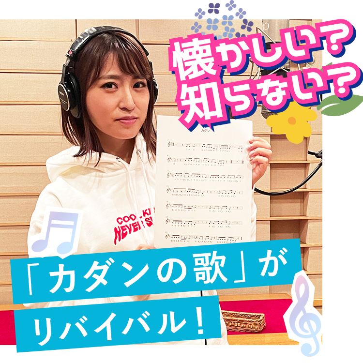 懐かしい？知らない？