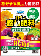 カダン感動肥料 あらゆる植物用 500g
