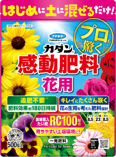 カダン 感動肥料 花用 500g