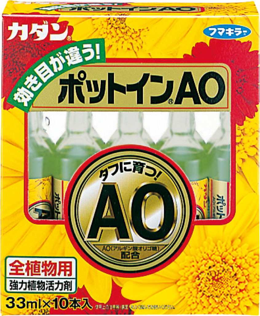 カダン ポットインAO