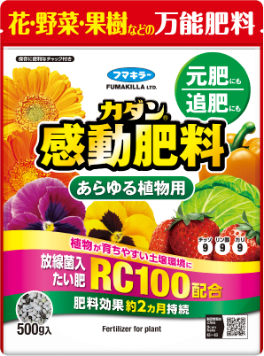 カダン感動肥料 あらゆる植物用500g