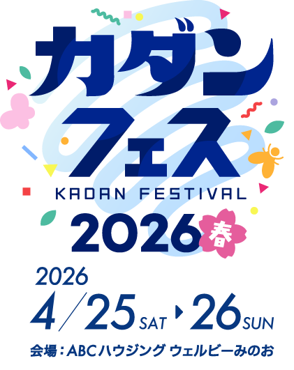 カダンフェス KADAN FESTIVAL