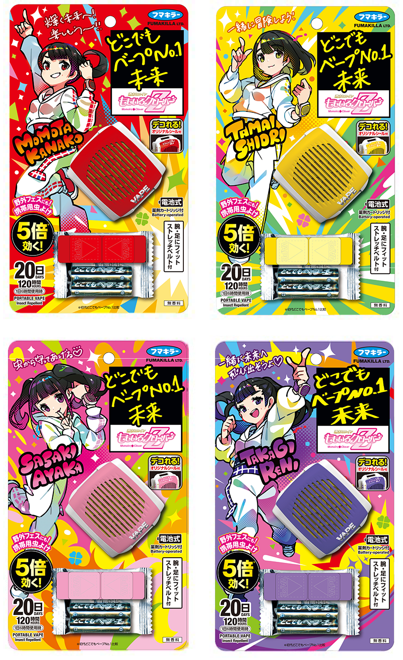 ももクロコラボの「携帯用虫よけ」も販売中！