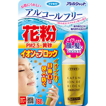 花粉 イオンでブロック