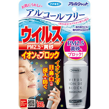 ウイルス イオンでブロック