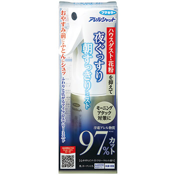 アレルシャット 夜ぐっすり朝すっきりミスト